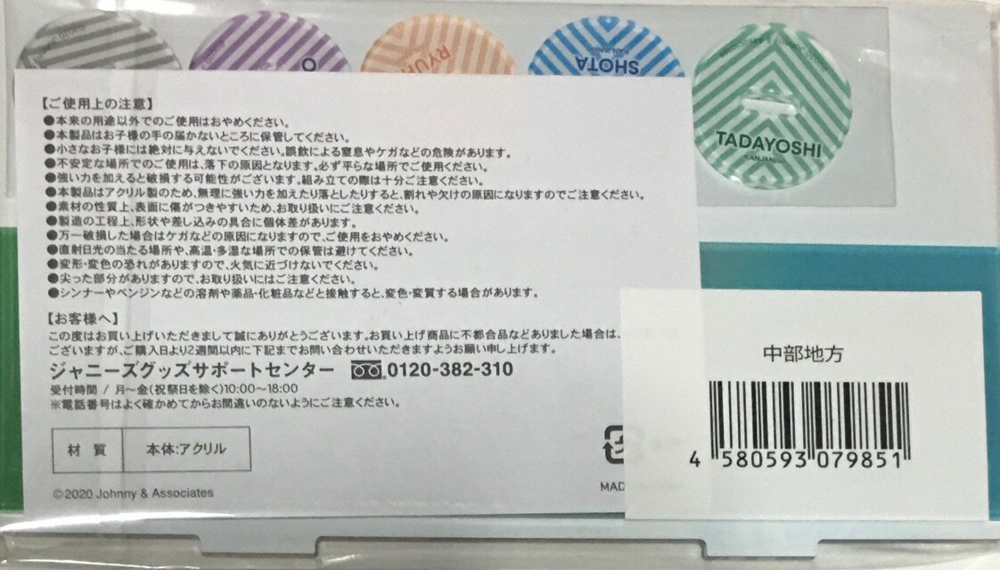 【新品】 関ジャニ∞・2018-2019【ご当地deエイト】・アクリルスタンド・ 47都道府県ツアー「Upd8」・最新コンサート会場販売/先行販売