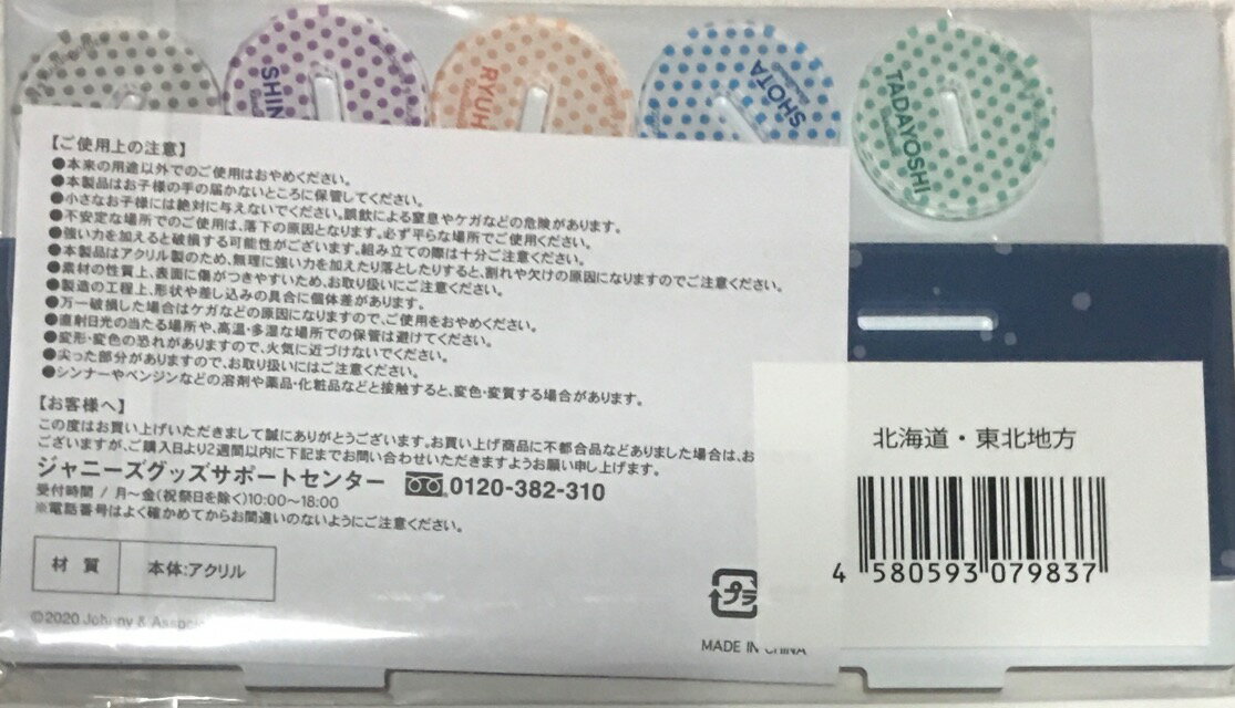 【新品】 関ジャニ∞・2018-2019【ご当地deエイト】・アクリルスタンド・ 47都道府県ツアー「Upd8」・最新コンサート会場販売/先行販売