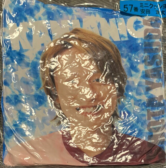 【新品】関ジャニ∞・【クッション】・安田章大 セブンイレブンコラボ