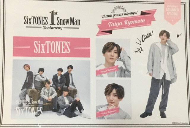 【新品】SixTONES （ストーンズ) 2021 【ステッカーセット】 京本大我 一周年記念 アイランドストア 最新グッズ販売