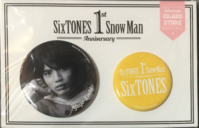【新品】SixTONES （ストーンズ) 2021・【缶バッジ】・高知優吾・こうちゆうご 一周年記念 アイランドストア ・最新グッズ販売・・