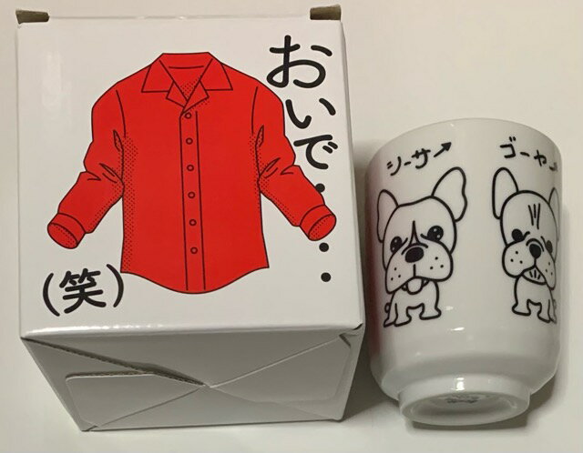 【新品】 桐山照史（きりやまあきと）& 松島聡 ・2021・【湯呑み】・ 赤シャツ ・・最新舞台販売グッズ (ジャニスト) (セクゾ) ジャニーズWEST sexyzone