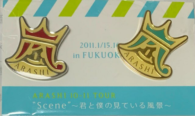 嵐 (ARASHI)【ピンバッジ】福岡 会場限定 ARASHI 10-11 ・ "Scene"～君と僕の見ている風景～ TOUR・・コンサート会場販売グッズ
