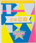 【新品】ジャニーズ銀座　2021・・【メモ帳】・少年忍者・シアタークリエ『ジャニーズ銀座2021 TOKYO EXPERIENCE ・・・ 最新会場販売