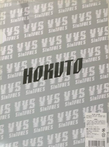 【新品】2024 SixTONES (ストーン...の紹介画像2
