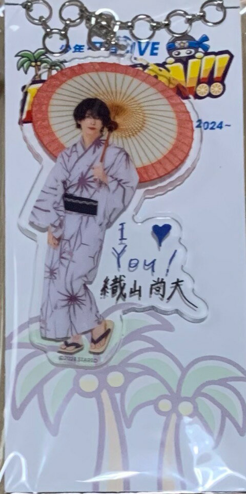 【新品】　　2024 少年忍者・【アクリルキーホルダー】　織山尚大　少年忍者 LIVE 『PASSION!! ～忍 in the Summer 2024～　コンサート会場販売グッズ