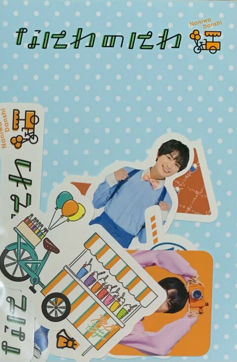 【新品】なにわ男子 2021・・【フレークシール】・大西流星・なにわのにわ なにわ男子ショップ・