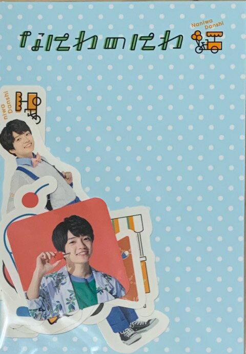 【新品】なにわ男子 2021・・【フレークシール】・西畑大吾・なにわのにわ なにわ男子ショップグッズ