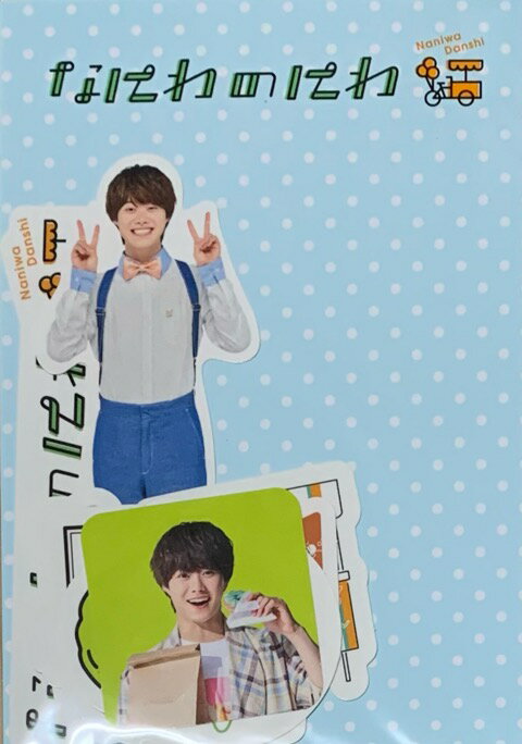 　【新品】なにわ男子　2021・・【フレークシール】・大橋和也・なにわのにわ　なにわ男子ショップ・