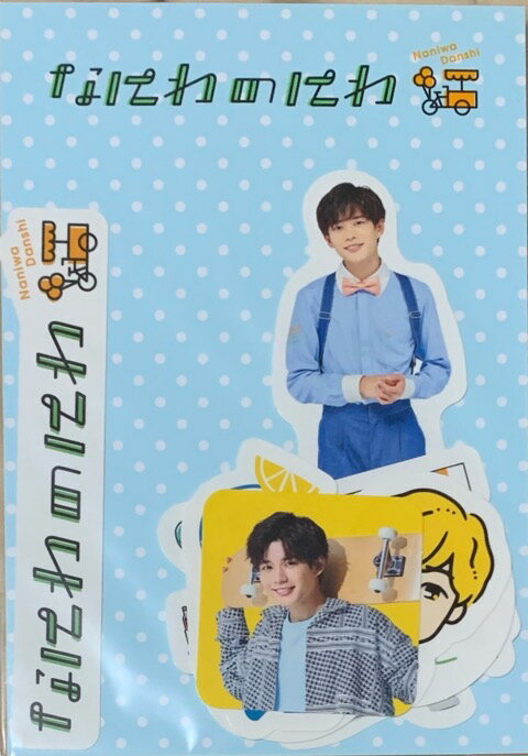 【新品】 なにわ男子 2021・・【フレークシール】・長尾謙杜・なにわのにわ なにわ男子ショップ・期間限定販売グッズ 他取扱品(ライブ cd dvd ブルーレイ 初回盤 通常盤 限定品etc)