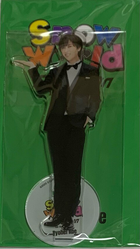 【新品】 2025 SnowMan スノーマン 【アクリルスタンド】 阿部亮平 Snow Man 1st Stadium Live Snow World 国立 コンサート会場販売グッズ