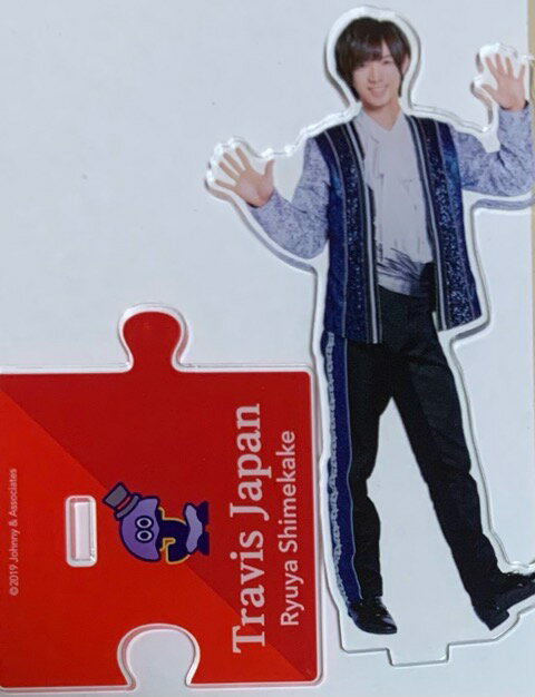 【中古】 トラジャ 2019 ジャニーズ IsLAND Store ・【アクリルスタンド】・七五三掛龍也 Travis Japan 会場販売グッズ アクスタ