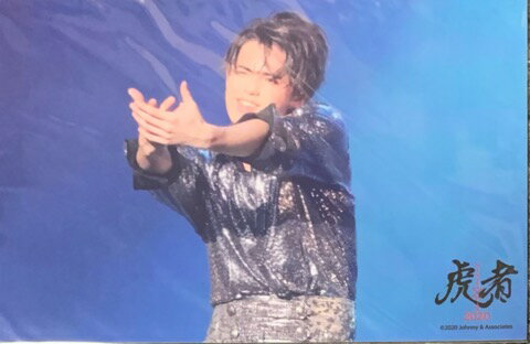 Travis Japan (トラジャ) 2019 ・【ステージフォト】・吉澤閑也 虎者ーNINJAPAN・舞台会場販グッズ