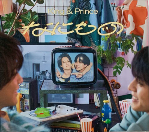 【中古】King＆Prince キンプリ CDシングル なにもの 通常盤 初回プレス