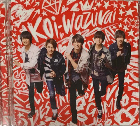【中古】King＆Prince キンプリ CD DVDシングル koi-wazurai 初回限定盤A