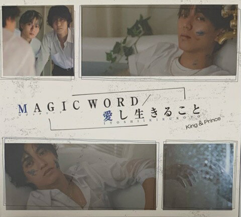 【中古】King＆Prince キンプリ CD DVDシングル 愛し生きること / MAGIC WORD 初回限定盤B