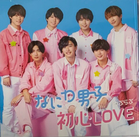 Other - 　【中古】 なにわ男子　CD DVDシングル　初心LOVE　初回限定盤B