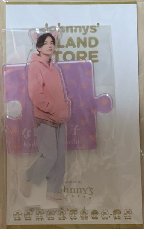 【新品】2022 春 なにわ男子 ジャニーズ IsLAND Store ・【アクリルスタンド】・高橋恭平 (たかはしきょうへい) アクスタ