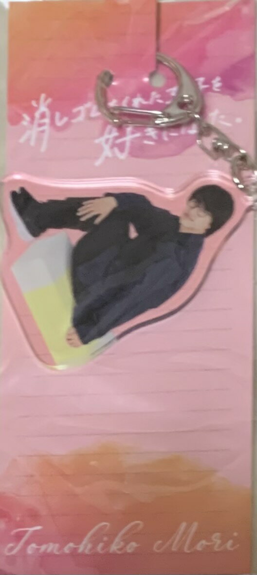 【新品】2022 Aぇ! group エーグループ 【アクリルキーホルダー】・小島健 消しゴムをくれた女子