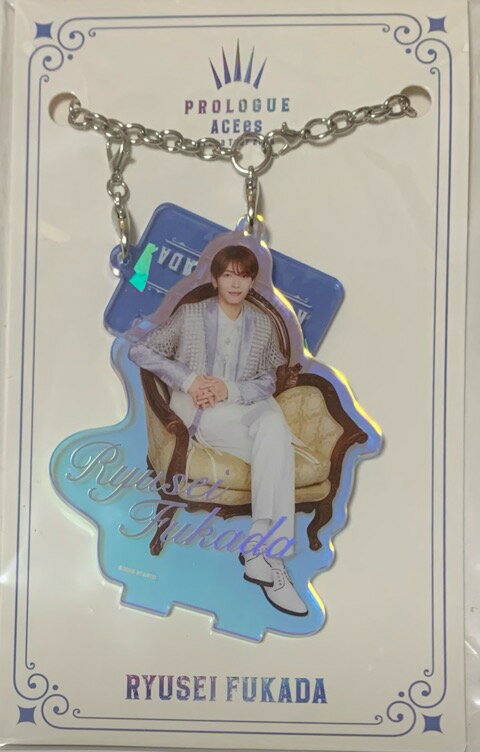 　【新品】2025 ACEes エーシーズ　【アクリルキーホルダー】 深田竜生　ACEes Arena Tour 2025 PROLOGUE コンサート会場販売グッズ　少年忍者　キーホルダー