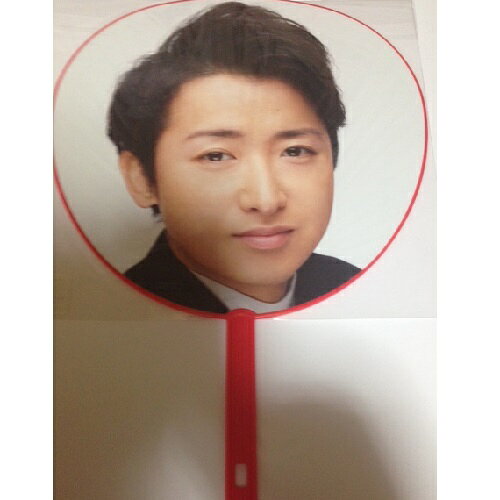 【新品】 嵐 ・2016 Japonism Show Arena Tour ・【公式うちわ】・ ☆大野智・ ・コンサート会場販売グッズ
