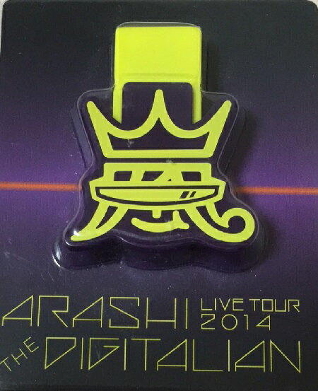 【新品】嵐 【USBメモリ】 2014 デジタリアン THE Digitarian Concert Tour コンサート会場販売グッズ