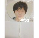 嵐 ・ Time Tour ・【ミニうちわ】・ ☆二宮和也コンサート会場販売グッズ