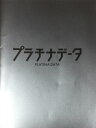 【中古】嵐 【パンフレット】 二宮和也 プラチナデータ 会場販売