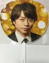 【新品】 嵐 ARASHI 2019 第二弾 【公式うちわ】 櫻井翔 5×20 アニバーサリーツアー-2019（20周年記念ドームツアー） 最新コンサート会場販売グッズ