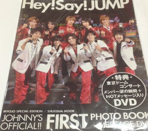 【中古】 Hey!Say!JUMP・・ DVD付写真集 Hey!Say!JUMP 2009 Hey! Say!JUMP ファースト写真集 /帯あり