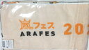 【新品】2020 嵐 (ARASHI)【フード付きタオル】 アラフェス ARAFES 2020 at National Studiumコンサート販売グッズ