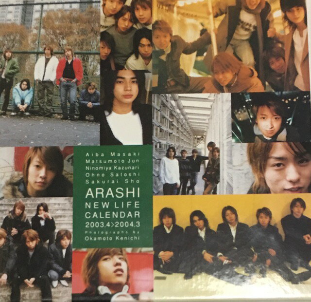 【中古】 嵐 (ARASHI) 【カレンダー】 2003 - 2004.3