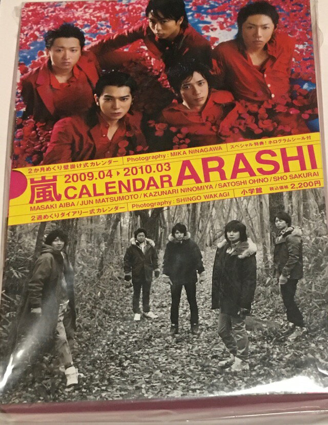 【中古】 嵐 (ARASHI) 【カレンダー】 2009.04 - 2010.03