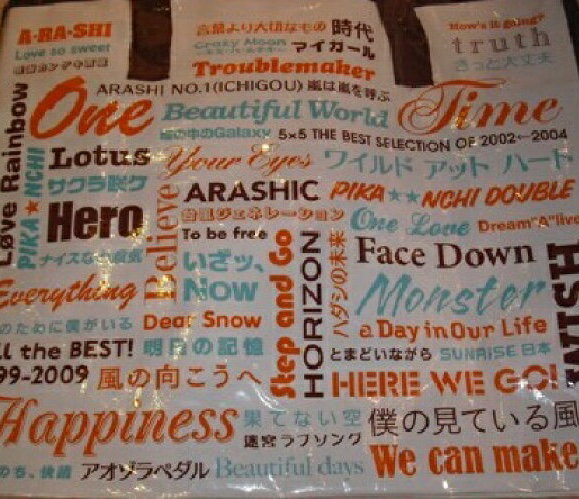 樂天商城 - 　嵐 (ARASHI)・【トートバッグ・】・ARASHI 嵐フェス　・コンサート会場販売グッズ (バック　バッグ　ばっぐ　嵐コンサート）
