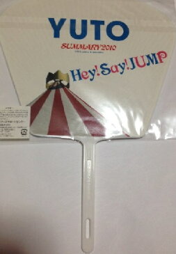 Hey!Say!JUMP ・SUMMARY 2010 Tour ・【ミニうちわ】・ ☆中島裕翔　コンサート会場販売グッズ