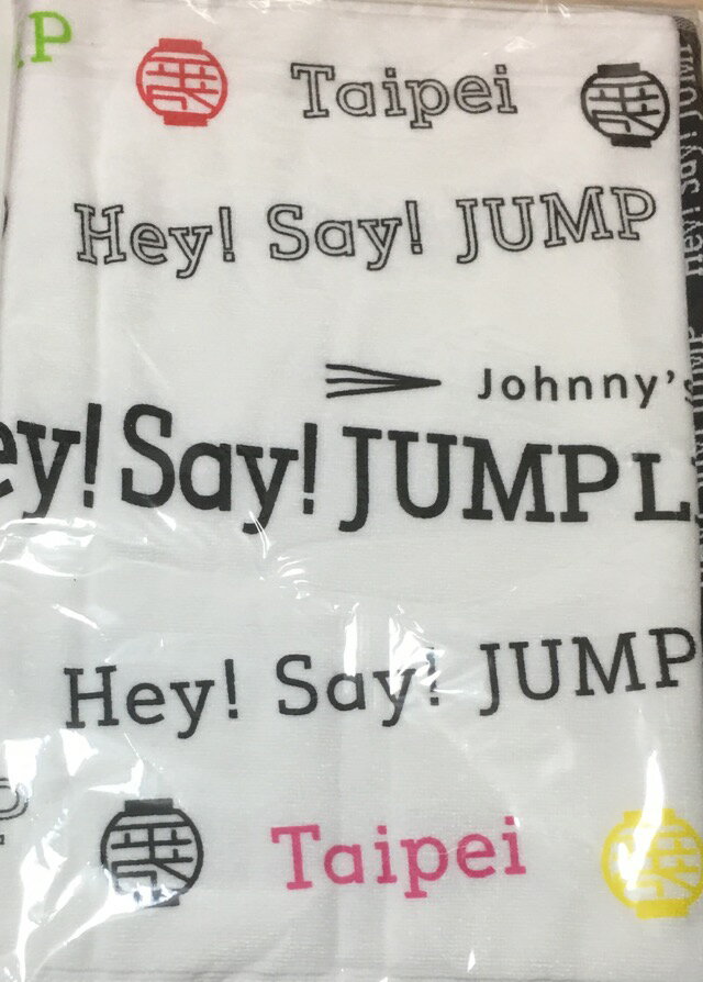 【新品】 Hey! Say! JUMP・2019・【タオル】・・ アリーナツアー「Hey! Say! JUMP LIVE TOUR in Taipei (台湾ツアー)」・・最新コンサート会場販売