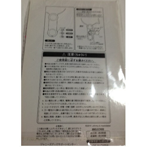 　　Hey!Say!JUMP・・【ペンライト】・2014 Live With Me in Tokyo Dome 限定☆コンサート会場販売グッズ