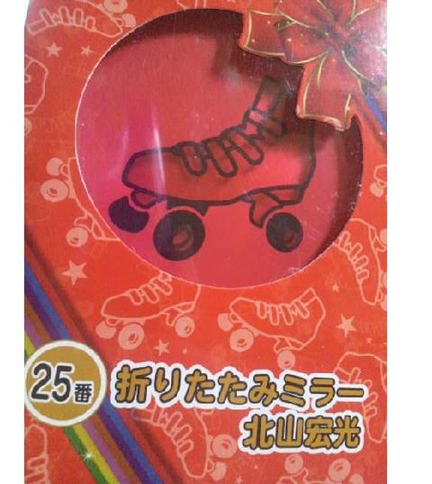 Kis-My-Ft2（キスマイ）・・【折りたたみ ミラー】・・北山宏光・・ 一番くじ セブンイレブン限定