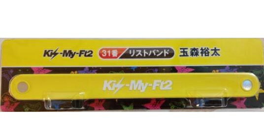 Kis-My-Ft2（キスマイ） 【リストバンド】 玉森裕太 一番くじ セブンイレブン限定