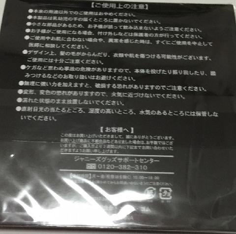 [新品] KAT-TUN・・【ヘアゴム】☆亀梨和也・・ソロコンサートツアー 2017・「Theー(ファースト)〜Follow me〜」・・☆最新コンサート会場販グッズ