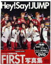 【中古】 Hey!Say!JUMP・・ DVD付写真集 Hey!Say!JUMP 2009 「Hey! Say!JUMP ファースト写真集」 - Janipark shop アウトレット