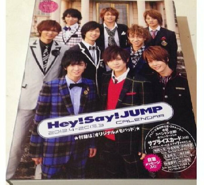 ☆ジャニーズ公式グッズ☆ Hey! Say! JUMP・【カレンダー】・・・ 　　中古品☆・大変綺麗な状態です&nbsp;&nbsp;&nbsp;&nbsp;&nbsp;&nbsp; &nbsp;&nbsp;&nbsp;&nbsp; ■　　Hey! Say! JUMP・【カレンダー】 　■&nbsp;&nbsp;&nbsp;&nbsp; Hey! Say! JUMP・【カレンダー】・・・