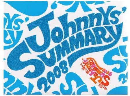 【中古】 Hey!Say!JUMP キスマイ　【 パンフレット 】 サマーなら歌って踊けてJohnnYs' SUMMARY 2008/ kis-my-ft2