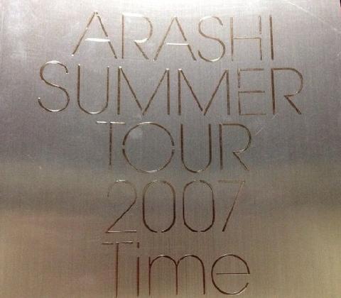 【中古】嵐 【パンフレット】☆ SUMMER TOUR 2007 Time(銀)】 TOURコンサート会場販売グッズ