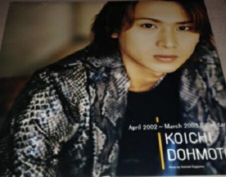 【中古】 堂本光一・・（KinKi Kids ）・・【カレンダー】・・2002−2003