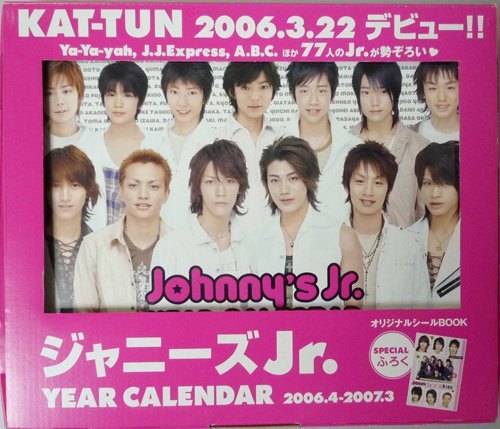  ジャニーズJr. YEAR カレンダー 2006/4→2007/3 ()