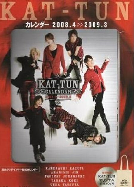 【中古】 KAT-TUN・ カレンダー / KAT-TUN 2008-2009