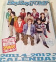 【中古】 Hey Say JUMP 【カレンダー】