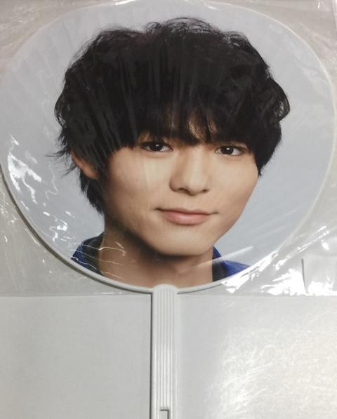 Hey!Say!JUMP・【公式うちわ】・・ 藪宏太2014 Love With ME in Tokyo Dome Concert・コンサート会場販売