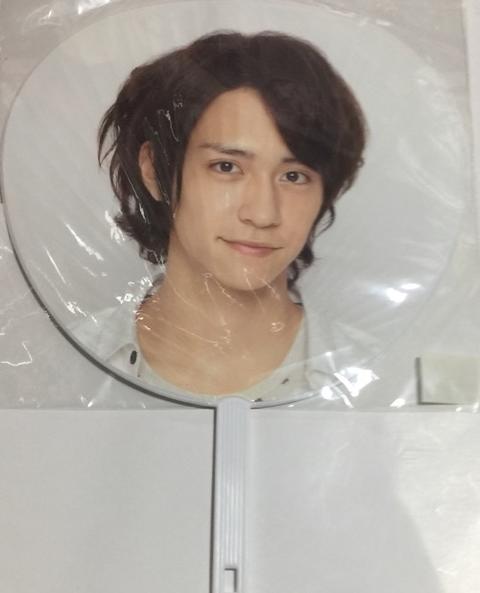 Hey!Say!JUMP・【公式うちわ】・ 八乙女光 ・2011 「勇気100％・全国ツアー」 ・・コンサート会場販売